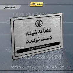 نشانگر مولتی لیزری لطفاً به شیشه دست نزنید - تصویر 10